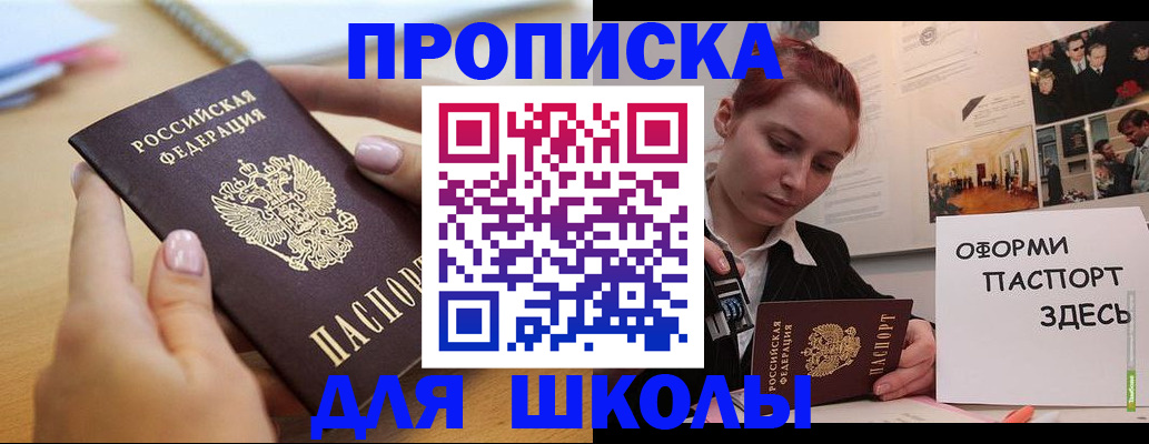 прописка в квартире в Сердобске