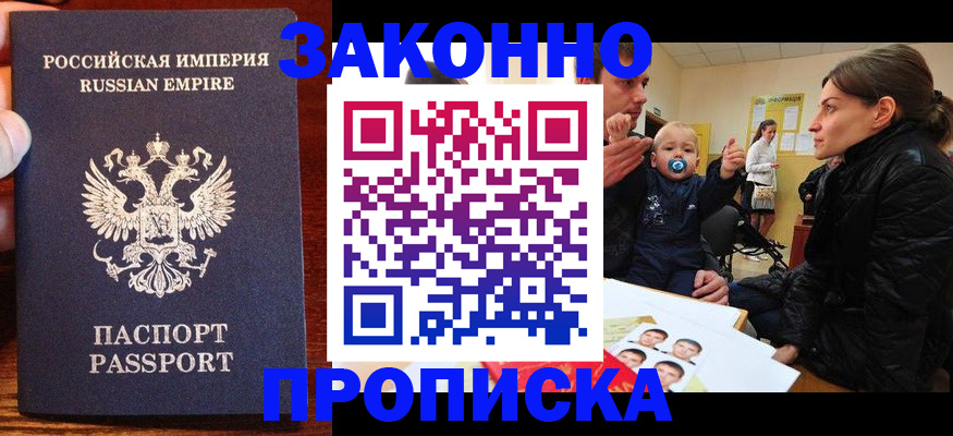 где прописаться в Сердобске